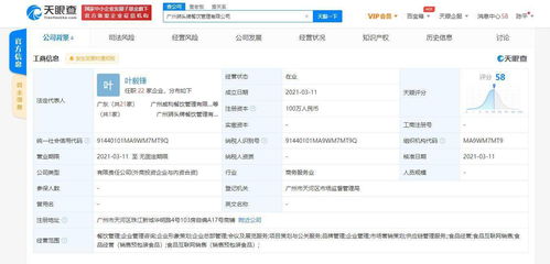 江小白關(guān)聯(lián)公司合資成立餐飲管理公司，布局食品互聯(lián)網(wǎng)銷售與網(wǎng)站建設(shè)