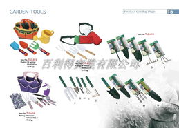 花園工具貿(mào)易信息平臺(tái) 一站式連接銷(xiāo)售、求購(gòu)與日用品貿(mào)易網(wǎng)絡(luò)