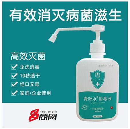 消毒用品不敢亂用？了解青葉水功效，科學消毒更安心