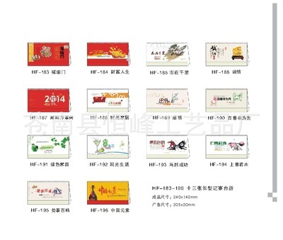 蒼南縣恒峰工藝品廠 臺歷專版訂制，提供免費設計，滿足多元需求