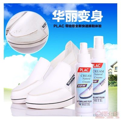 【廠家直銷小白神器小白鞋去污白鞋第二代噴霧清洗神器擦鞋神器xb-1100ml】義烏市瑞諾日用品廠 - 產品庫