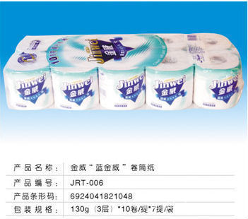 【晶鉆,海旋,寶石等卷筒衛生紙,質優價廉,您的居家,辦公好選擇】價格,廠家,圖片,衛生紙,廣州偉瑞日用品商貿批發中心-